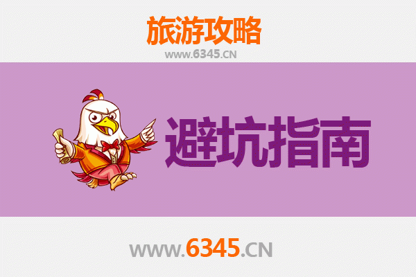 石家庄赵县旅游全攻略：资深博主亲授几大忠告与须知