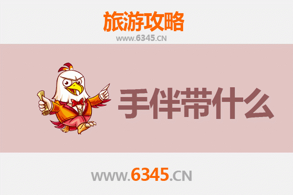 石家庄赵县出发：湄洲岛朝圣与海岛风情全攻略及伴手礼指南